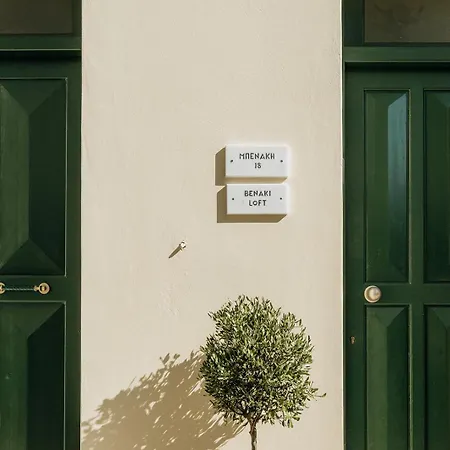 Benaki Loft *